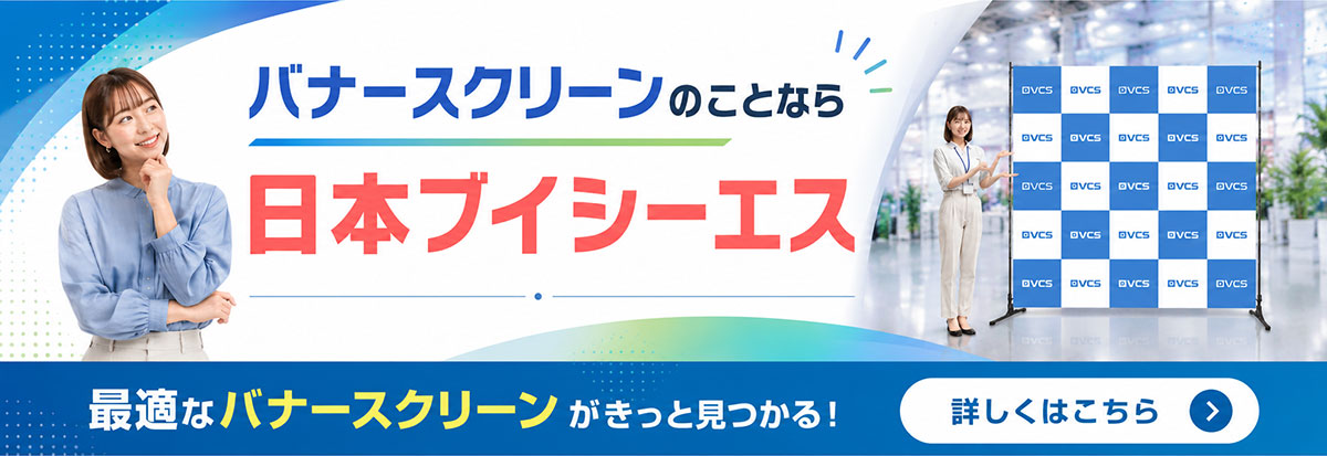 バナースクリーントップページへ
