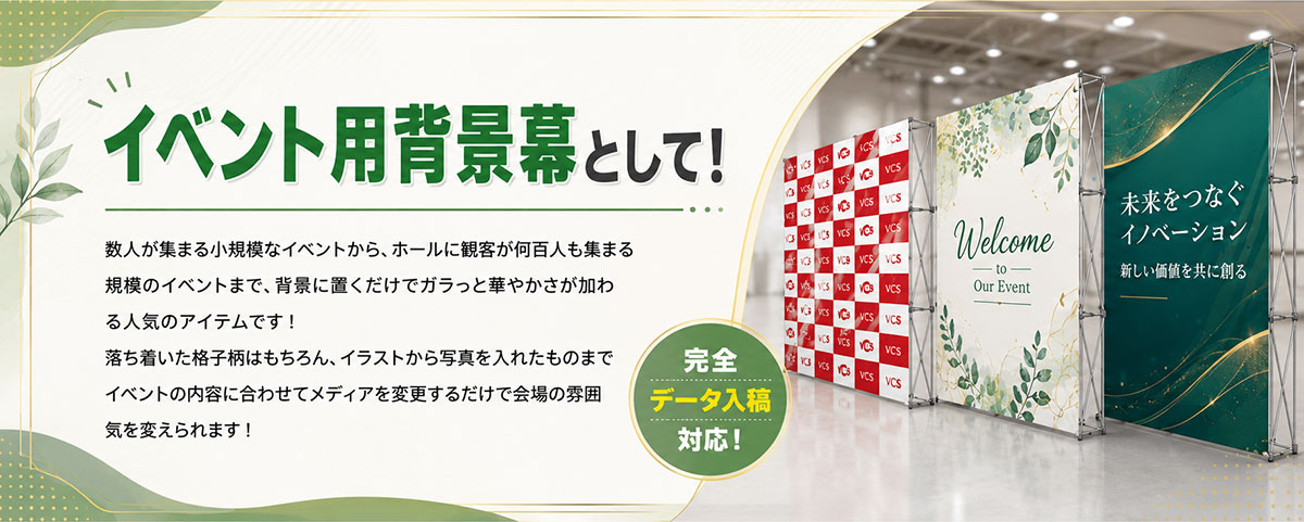 バックパネルについて
