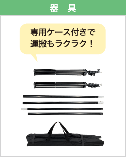 下の横棒は上下可動可能