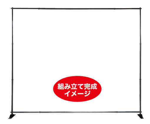 組み立て完成イメージ