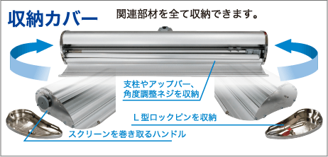 収納カバー