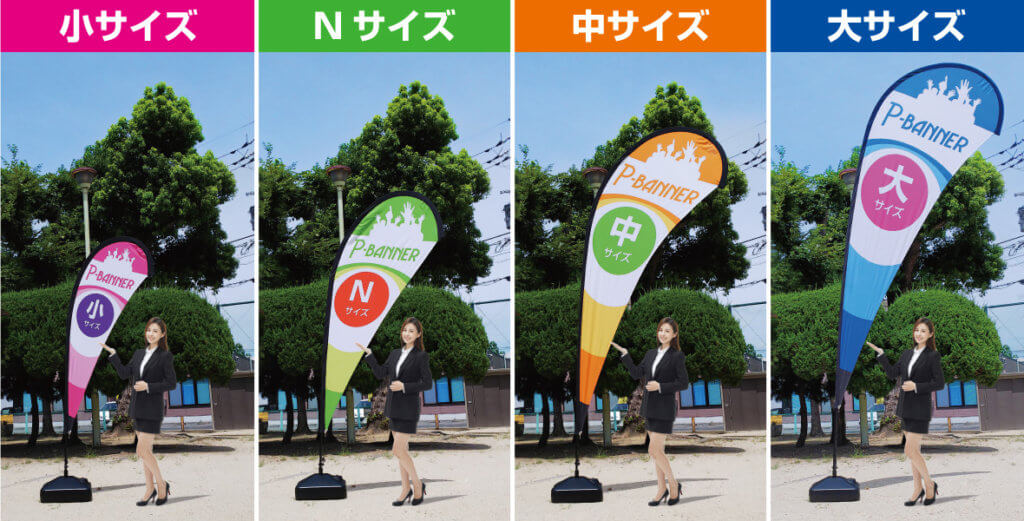 外で設置した際のサイズ比較