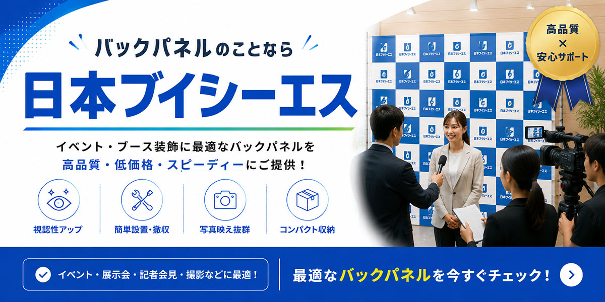 バックパネルについてはこちらのページへ