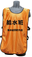 名入れ可能ビブス橙色