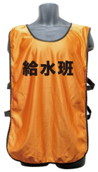 名入れ無しビブス橙色