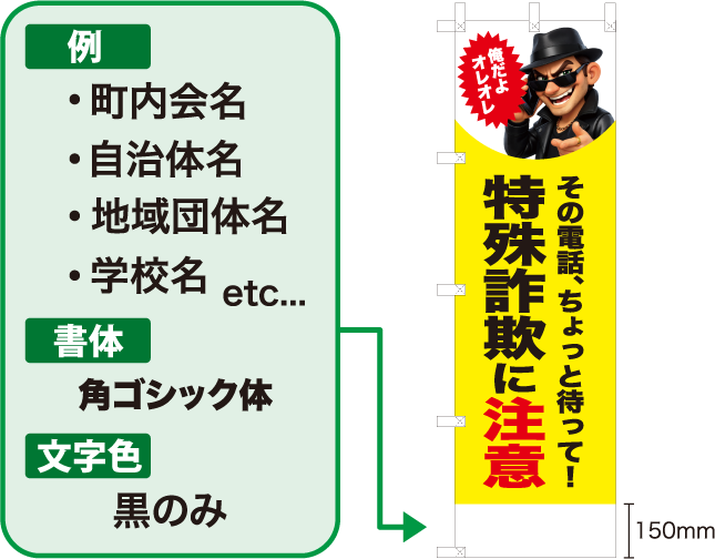 名入れできる団体名・書体・文字色の例