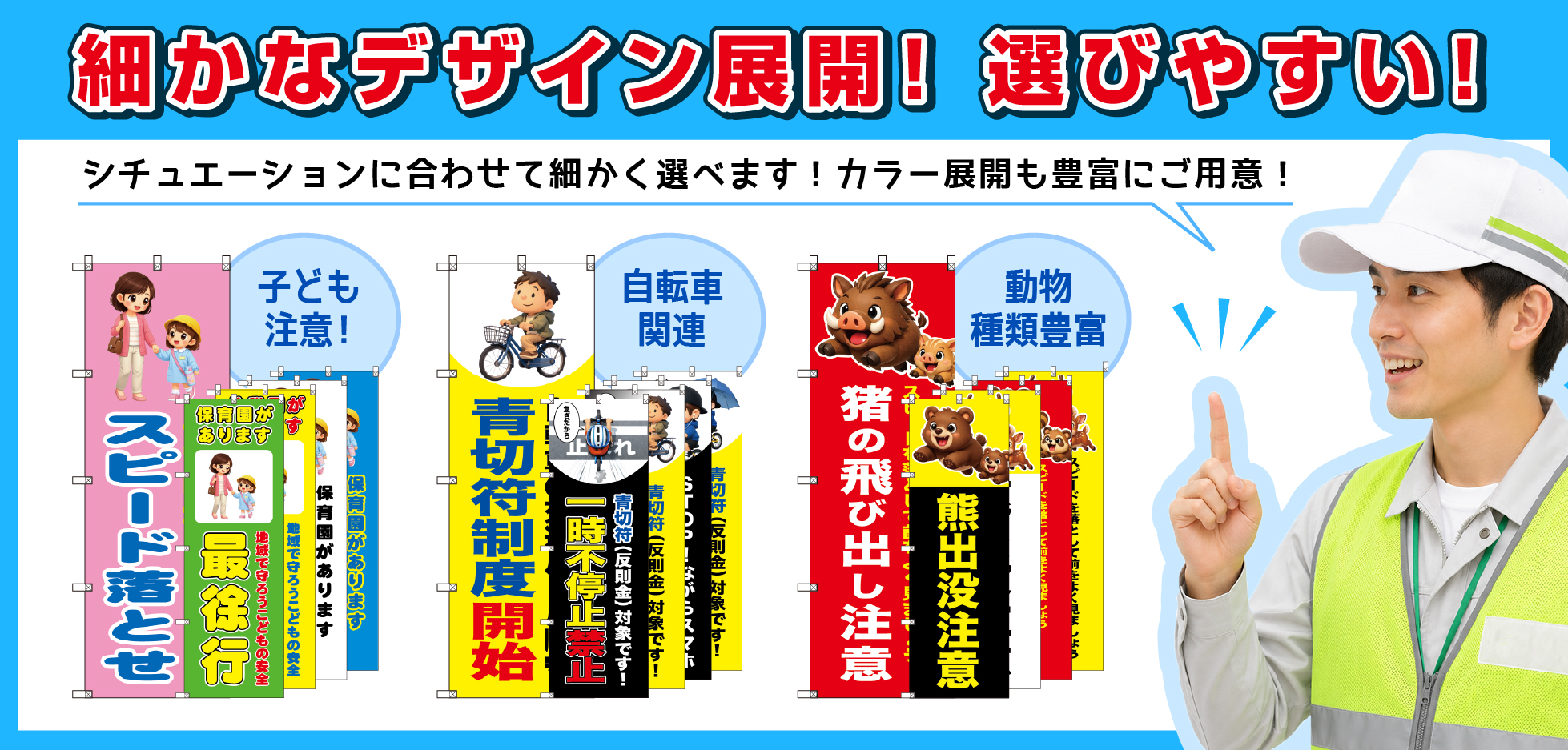 のぼり旗のデザイン例2
