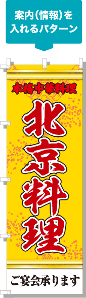 案内（情報）を入れるパターン