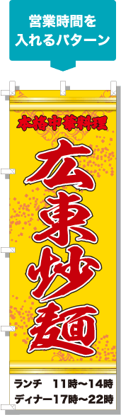 営業時間を入れるパターン