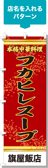店名を入れるパターン