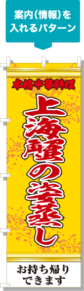 案内（情報）を入れるパターン