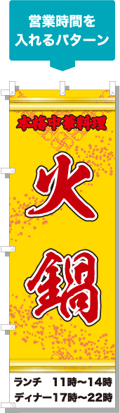 営業時間を入れるパターン