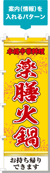 案内（情報）を入れるパターン