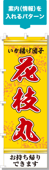 案内（情報）を入れるパターン