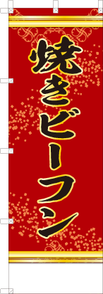 焼きビーフン（赤色）