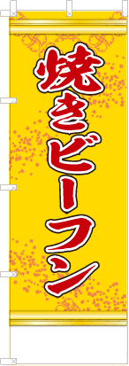 焼きビーフン（黄色）