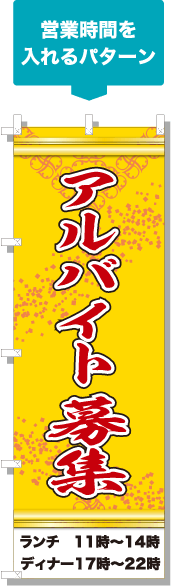 営業時間を入れるパターン