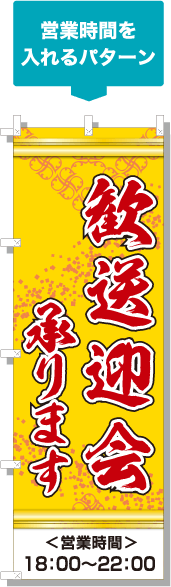 営業時間を入れるパターン