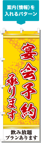 案内（情報）を入れるパターン