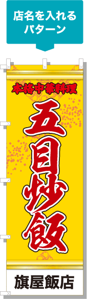 店名を入れるパターン