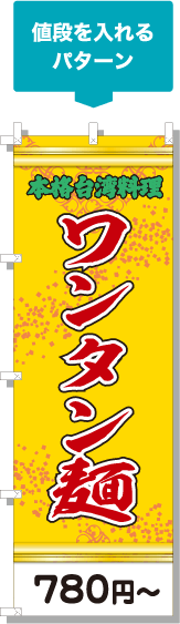 値段を入れるパターン