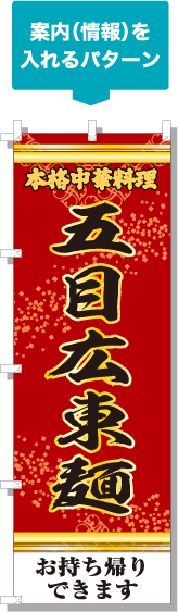 案内（情報）を入れるパターン