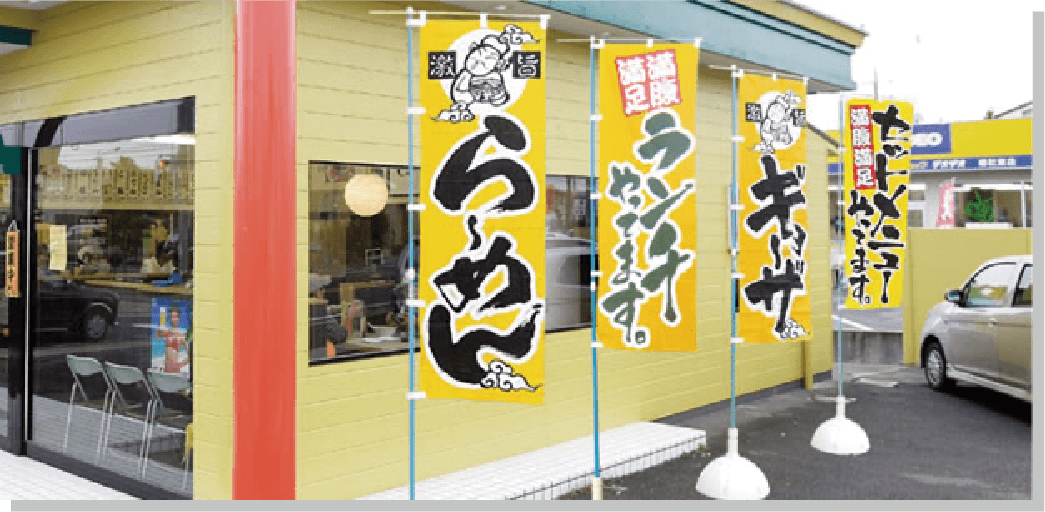 バラバラなデザインを設置した例