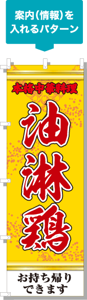 案内（情報）を入れるパターン