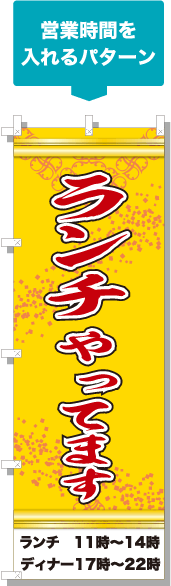 営業時間を入れるパターン