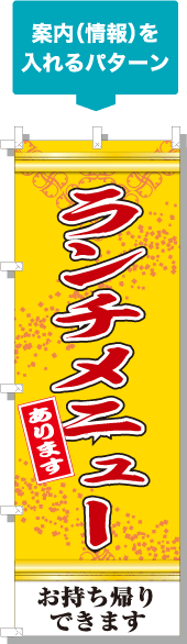 案内（情報）を入れるパターン