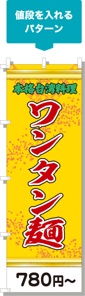 値段を入れるパターン