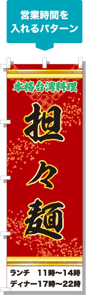 営業時間を入れるパターン