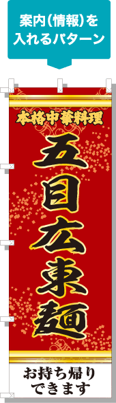 案内（情報）を入れるパターン
