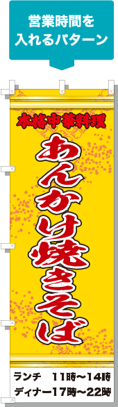 営業時間を入れるパターン