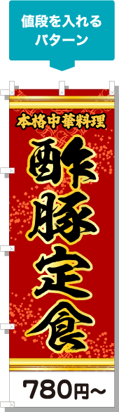 値段を入れるパターン