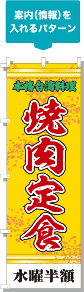 案内（情報）を入れるパターン