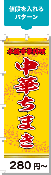 値段を入れるパターン