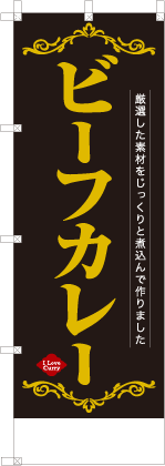 ビーフカレー