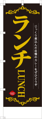 ランチ