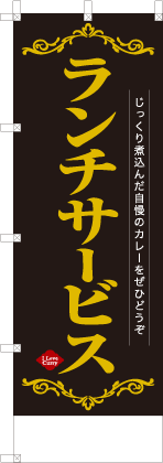 ランチサービス