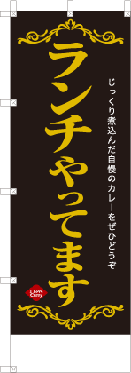 ランチやってます