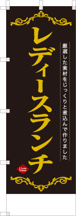 レディースランチ