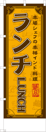 ランチ