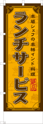 ランチサービス