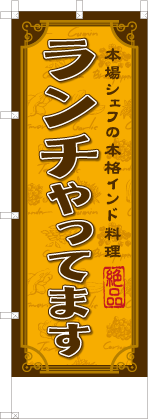 ランチやってます