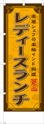 レディースランチ