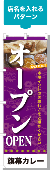 店名を入れるパターン