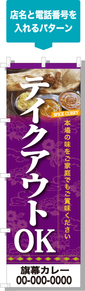 店名と電話番号を入れるパターン