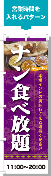 営業時間を入れるパターン
