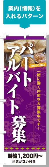 案内（情報）を入れるパターン